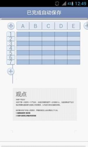 图5：定时存盘及备份恢复功能
