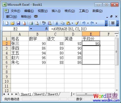 图6：Excel如何自动求平均值
