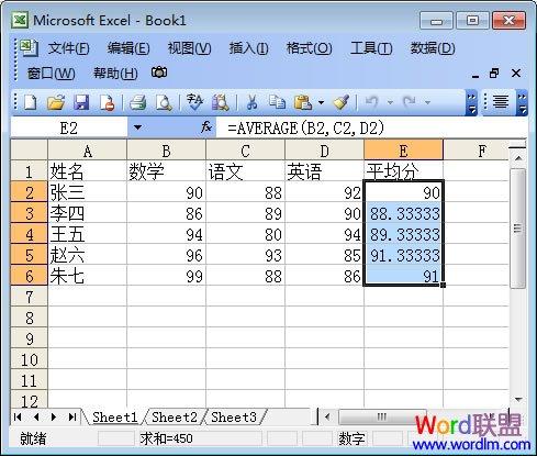 图7：Excel如何自动求平均值