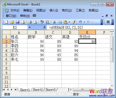 图5：Excel如何自动求平均值