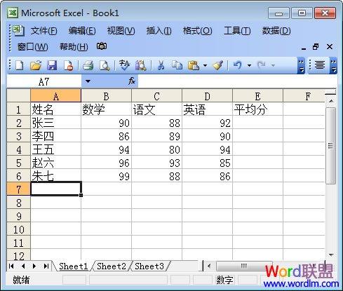 图1：Excel如何自动求平均值