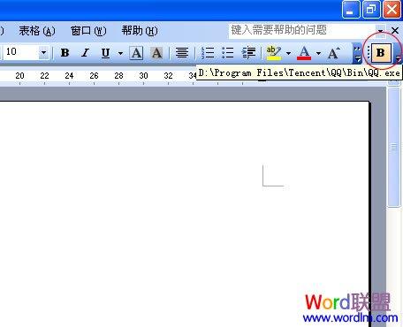 图1：Word2003工具栏如何添加外部程序