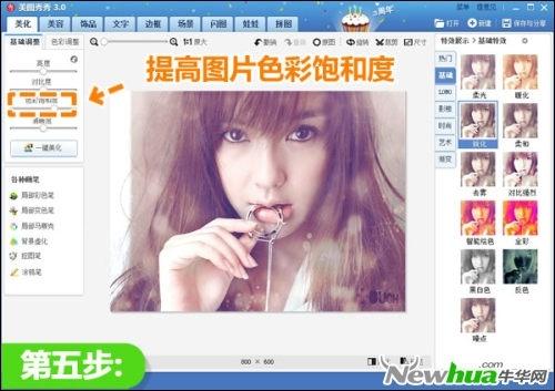 稍稍提高色彩饱和度