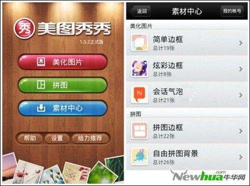 素材中心