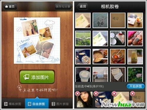 添加图片