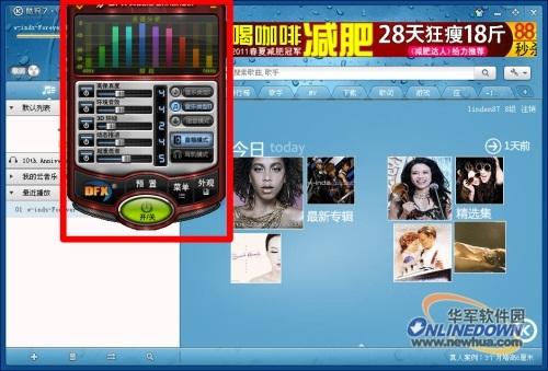 图3：酷狗7使用DFX音效插件图