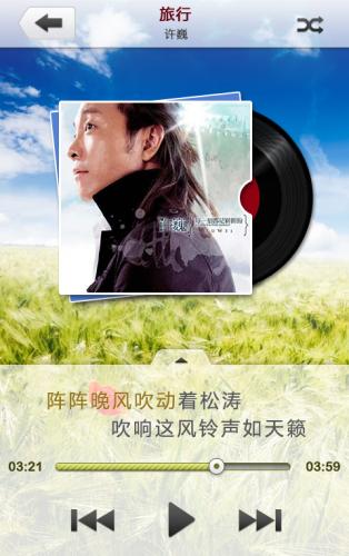 图1.酷狗音乐Android新版界面更新