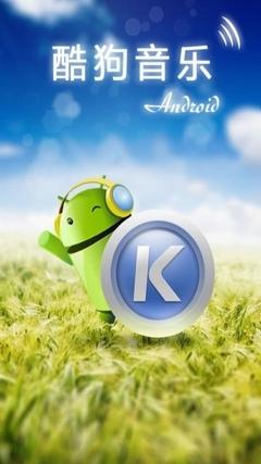 图1.酷狗音乐android新版启动界面