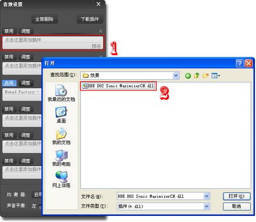 图3.添加VST插件