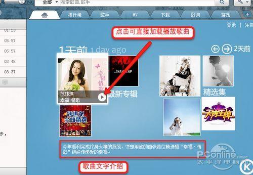 图2.可以直接在专辑封面上播放歌曲