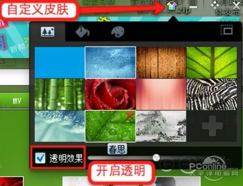 图3.全透明兼容Aero特效