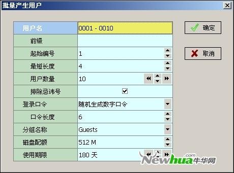 图11 建立更多帐号
