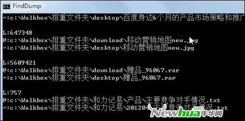 图5 正在进行排重操作