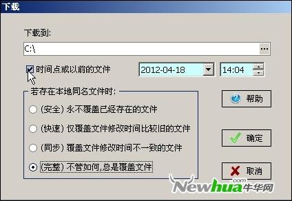 图14实现文件容错回退操作