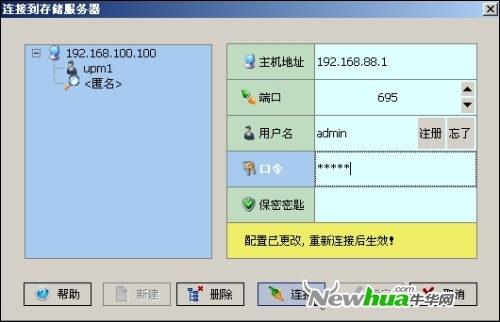 图9 登录到服务器