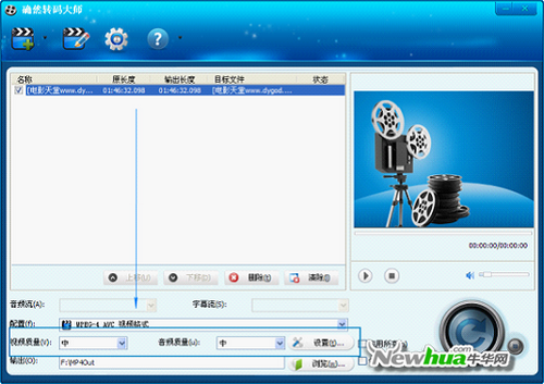 图：6 输出视音频质量设置