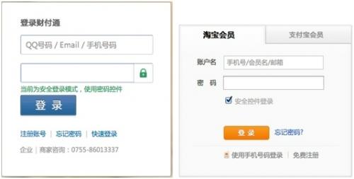 网银：内置财付通、支付宝安全控件;