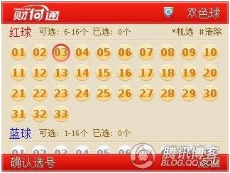 双色球 