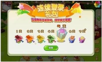 连接登陆礼包