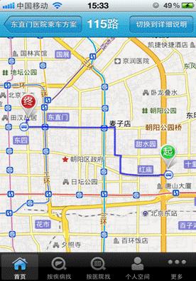 乘车路线