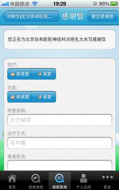 感谢信