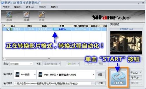 点击START按钮
