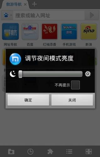 图2 亮度调节功能