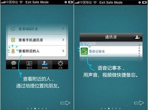 打磨精细社交渠道 颠覆传统社交模式