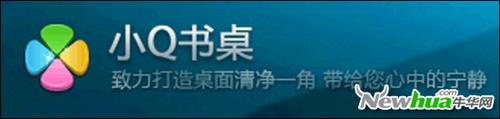 小Q书桌-更新内容