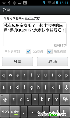 分享同