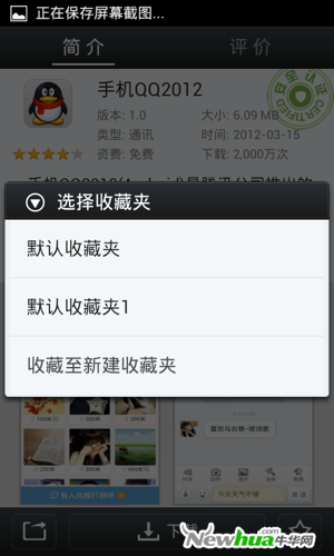 选择收藏夹