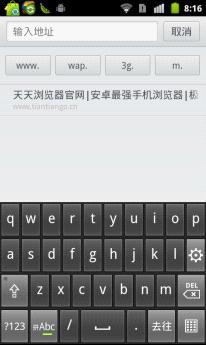 输入网址提示功能