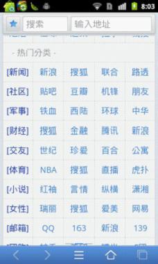 新增格子化网址导航，快速定位网址