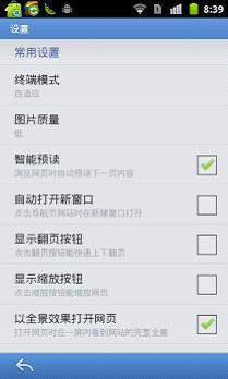 设置界面