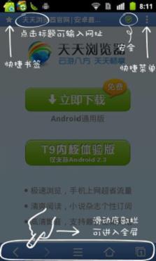 页面浏览介绍