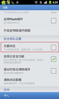 设置界面