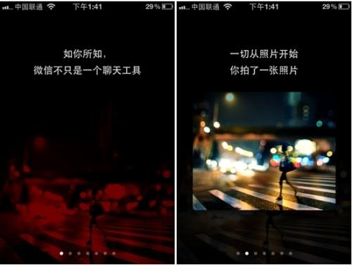微信4.0 for iphone截图01