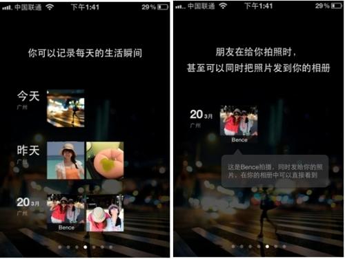微信4.0 for iphone截图02