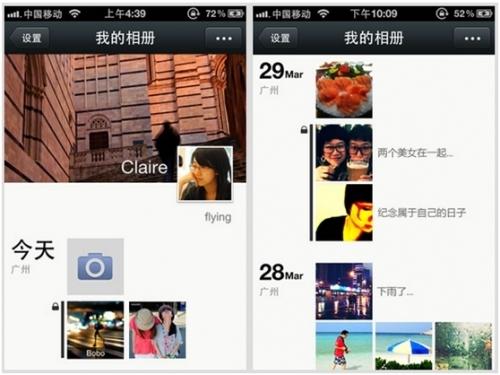微信4.0 for iphone截图04