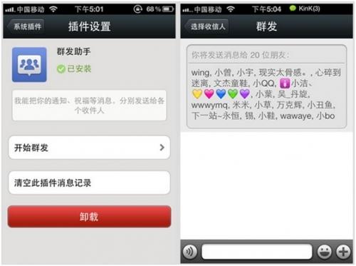 微信4.0 for iphone截图10