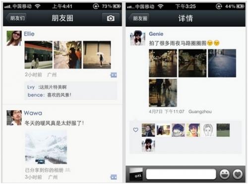 微信4.0 for iphone截图05