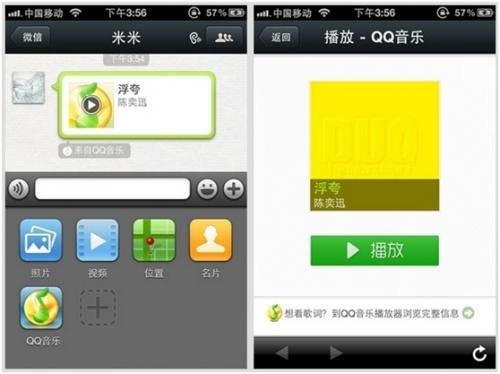 微信4.0 for iphone截图06