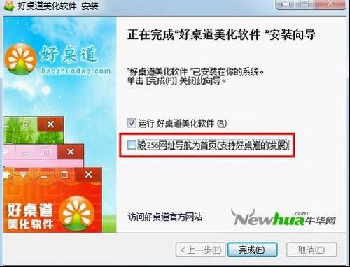 注意将默认网址导航设置取消