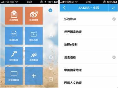 图1 订阅需要的阅读内容