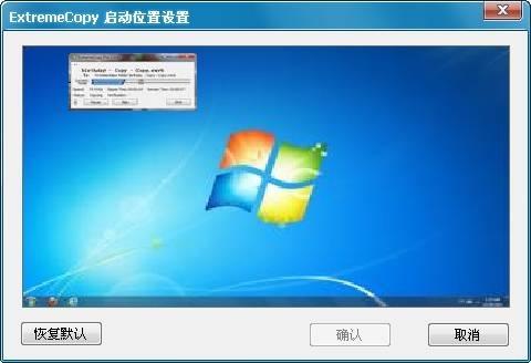图11：ExtremeCopy评测