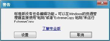 图9：ExtremeCopy评测