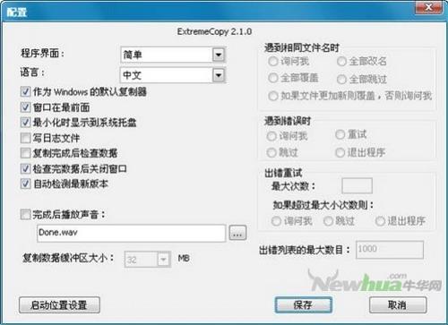 图10：ExtremeCopy评测