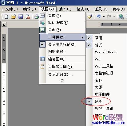 利用绘图工具自制横线