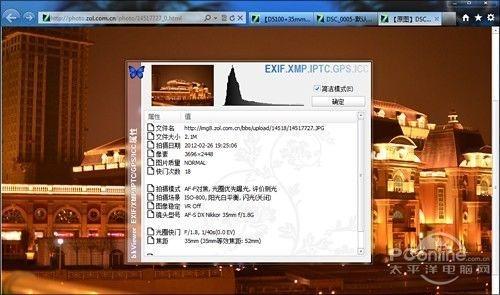 图2 IE查看Exif参数 