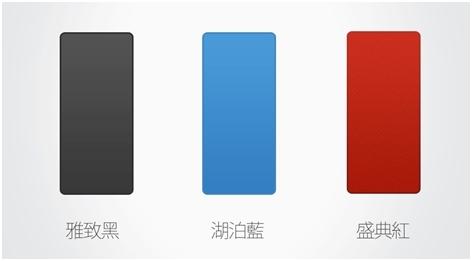新版三款不同主色调